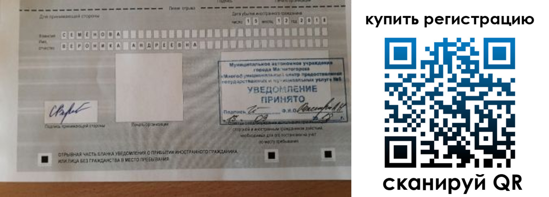 прописка для военкомата в Медногорске