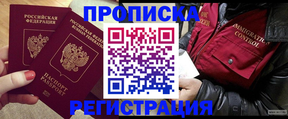 временная регистрация законно в Медногорске