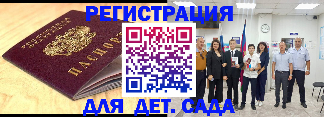 прописка законно в Медногорске