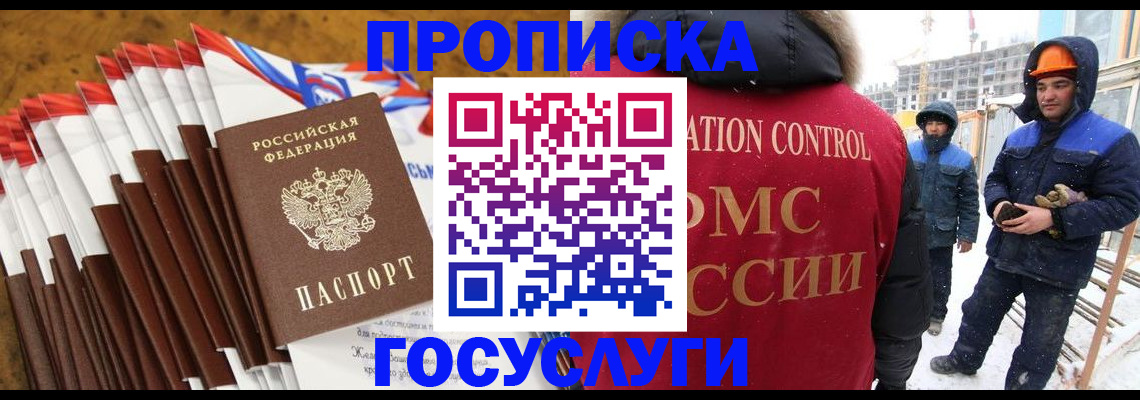 найти адрес прописки в Медногорске