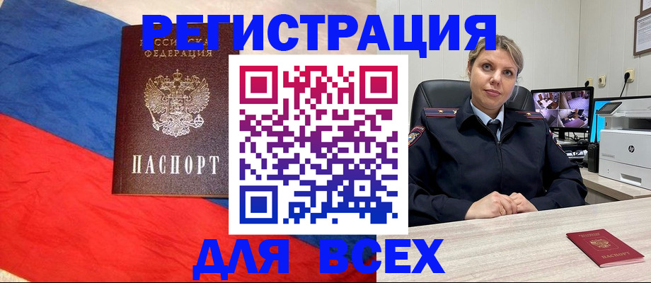 прописка паспорт в Медногорске