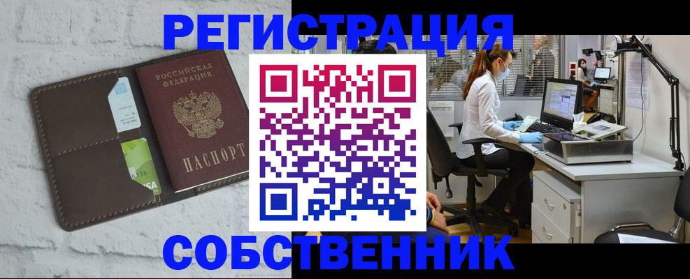 прописка ребенка в Медногорске