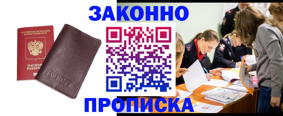 миграционный учет в Медногорске