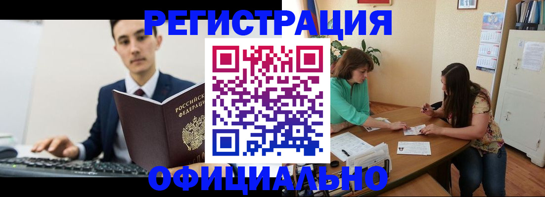 временная регистрация недорого в Медногорске