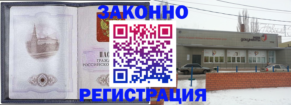 временная регистрация 2025 в Медногорске