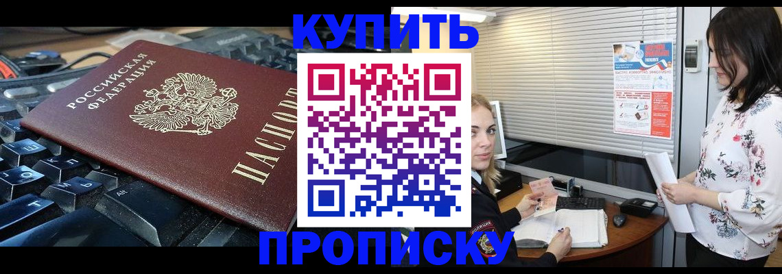 прописка гарантия в Медногорске