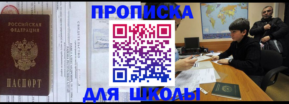 регистрация в Медногорске