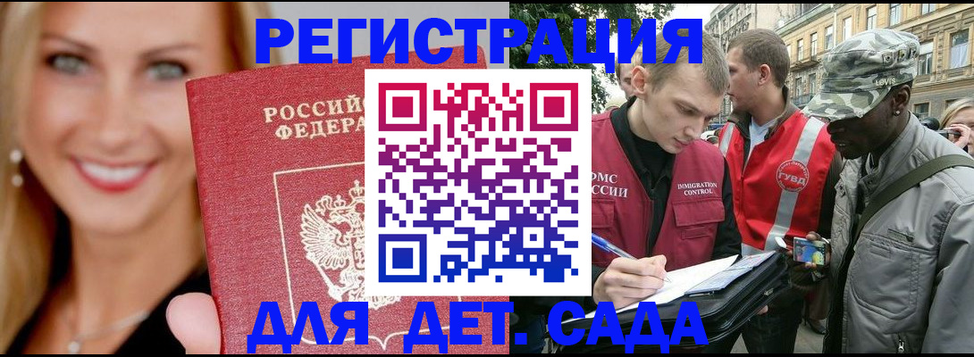 временная регистрация 2025 в Медногорске